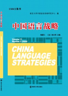 中国语言战略
